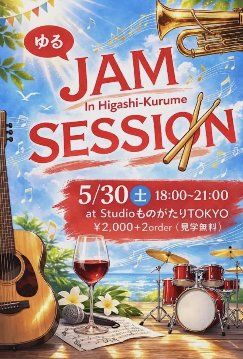 JAM SESSION In Higashi-Kurume<